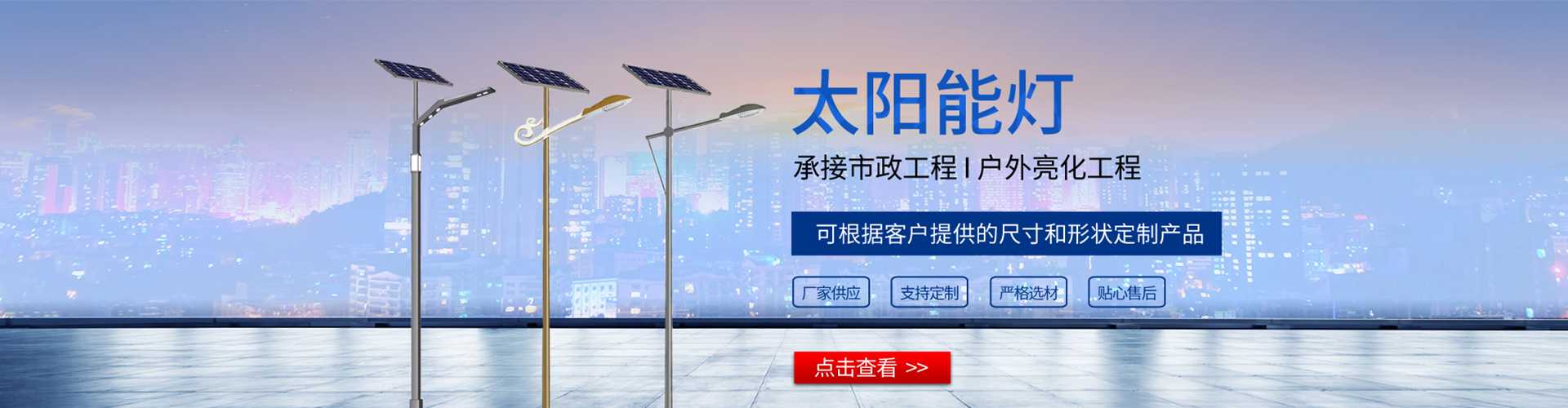 路桥区太阳能路灯哪家好